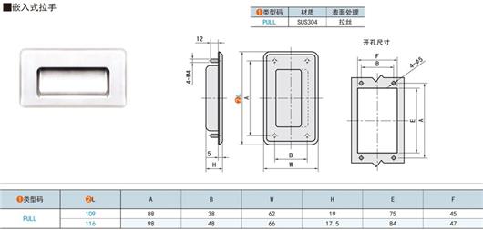 3种规格嵌入式拉手